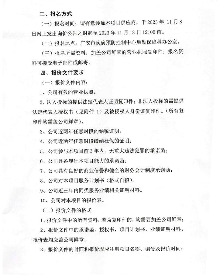 截图录屏_选择区域_20231108085324.png