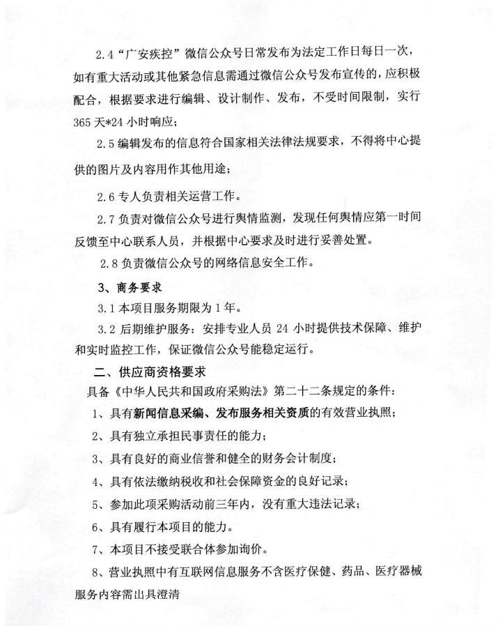 截图录屏_选择区域_20231108085308.png